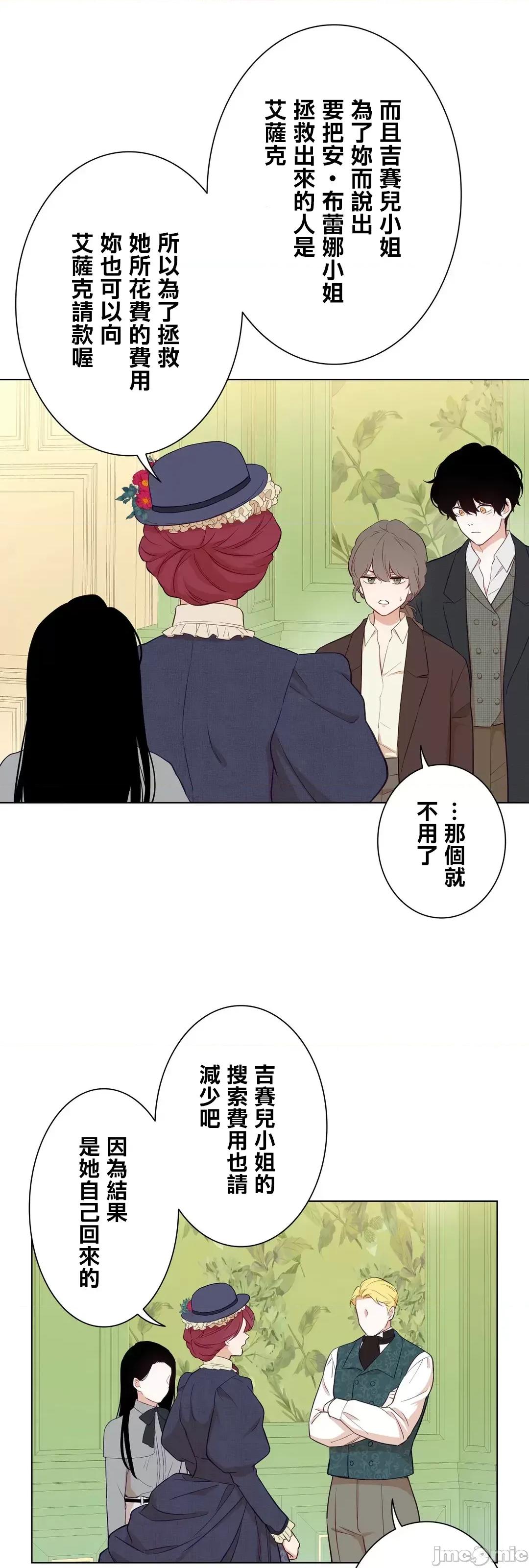 吉赛儿小姐的血 吉赛儿小姐的血 47 第62页