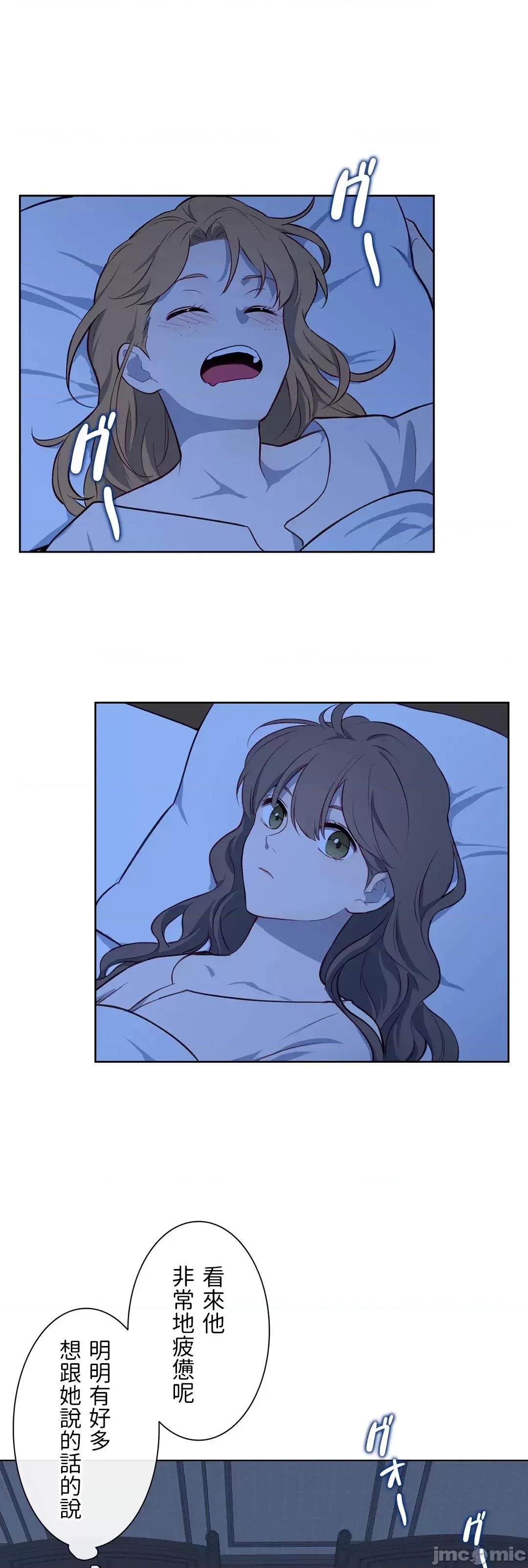 吉赛儿小姐的血 吉赛儿小姐的血 48 第3页