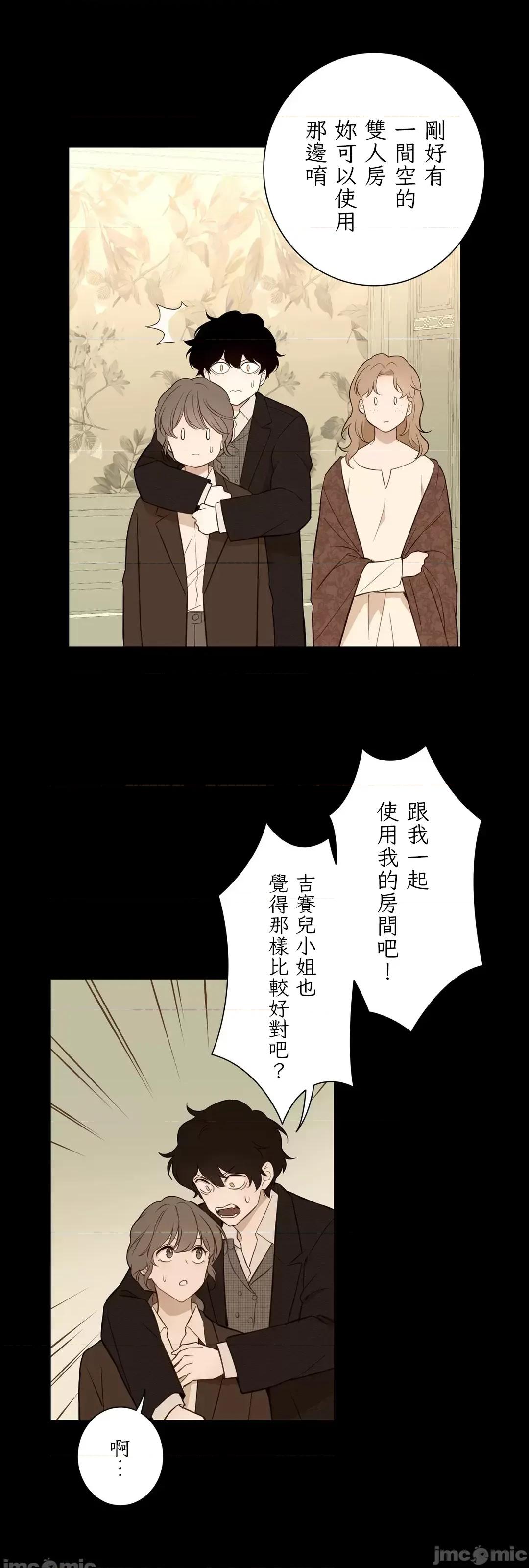 吉赛儿小姐的血 吉赛儿小姐的血 48 第8页