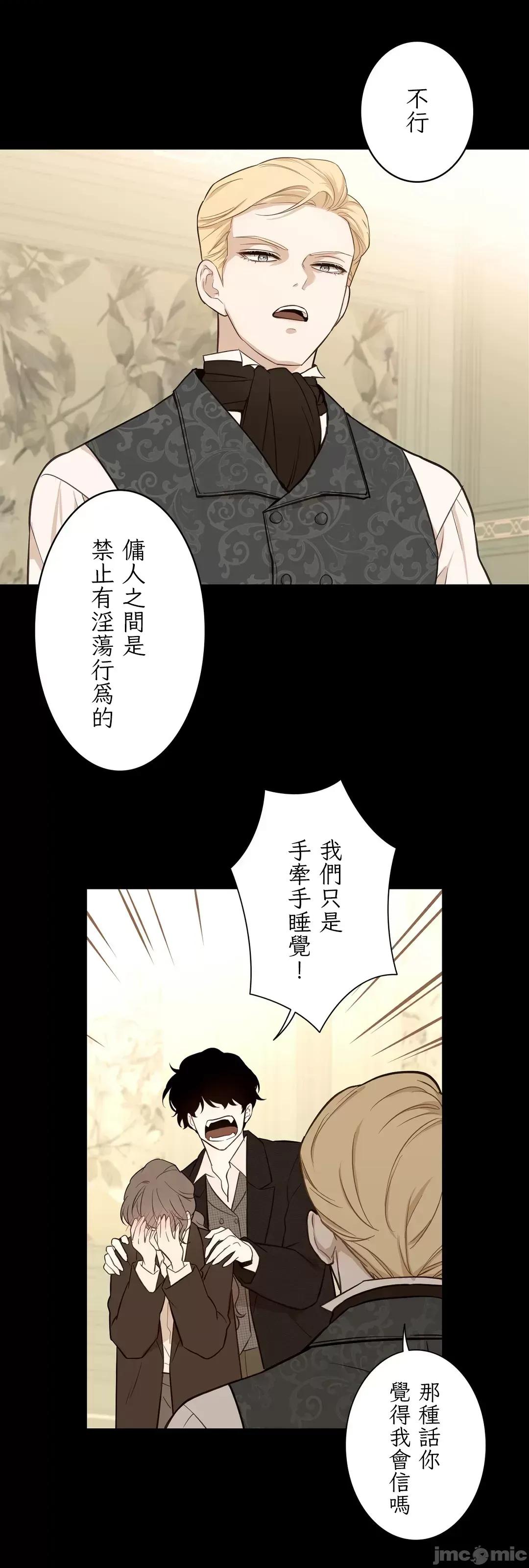 吉赛儿小姐的血 吉赛儿小姐的血 48 第10页