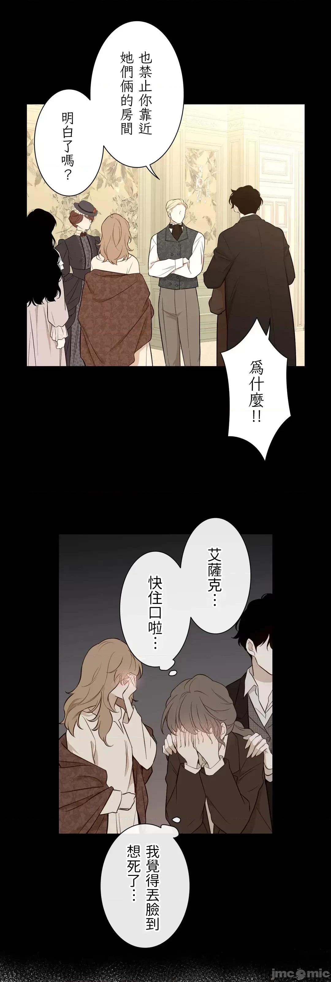 吉赛儿小姐的血 吉赛儿小姐的血 48 第12页