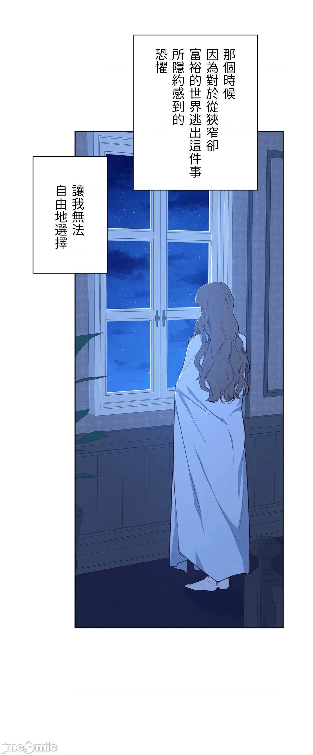 吉赛儿小姐的血 吉赛儿小姐的血 48 第19页