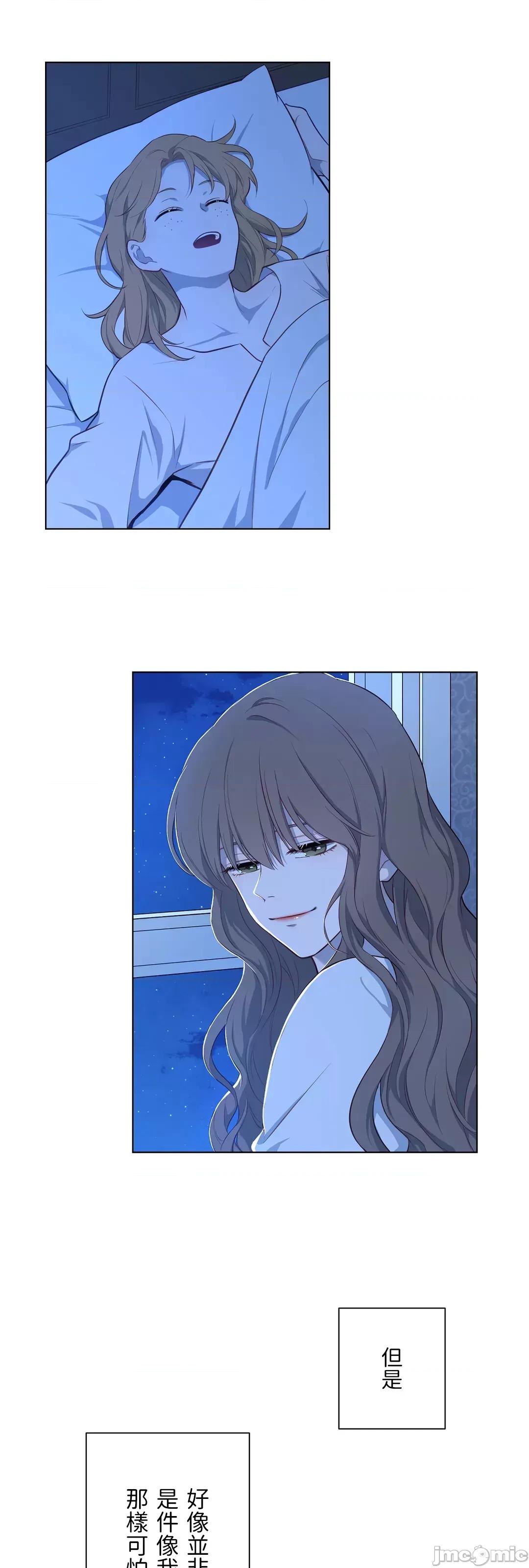 吉赛儿小姐的血 吉赛儿小姐的血 48 第20页