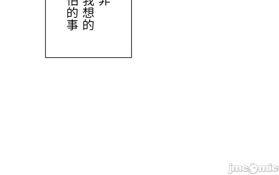 吉赛儿小姐的血 吉赛儿小姐的血 48 第21页