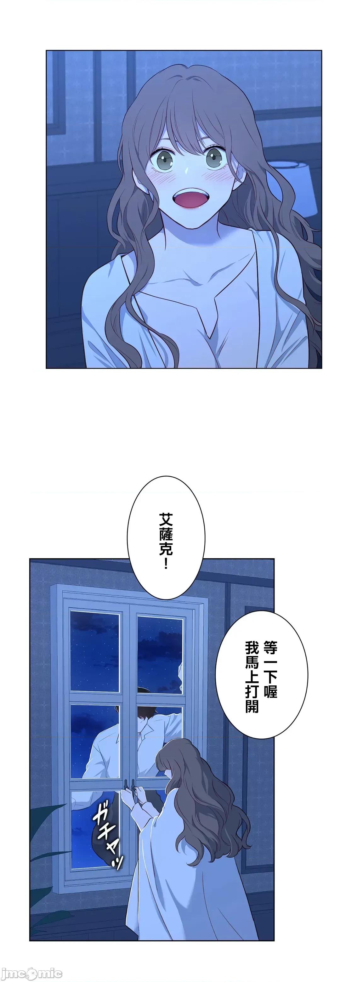 吉赛儿小姐的血 吉赛儿小姐的血 48 第25页