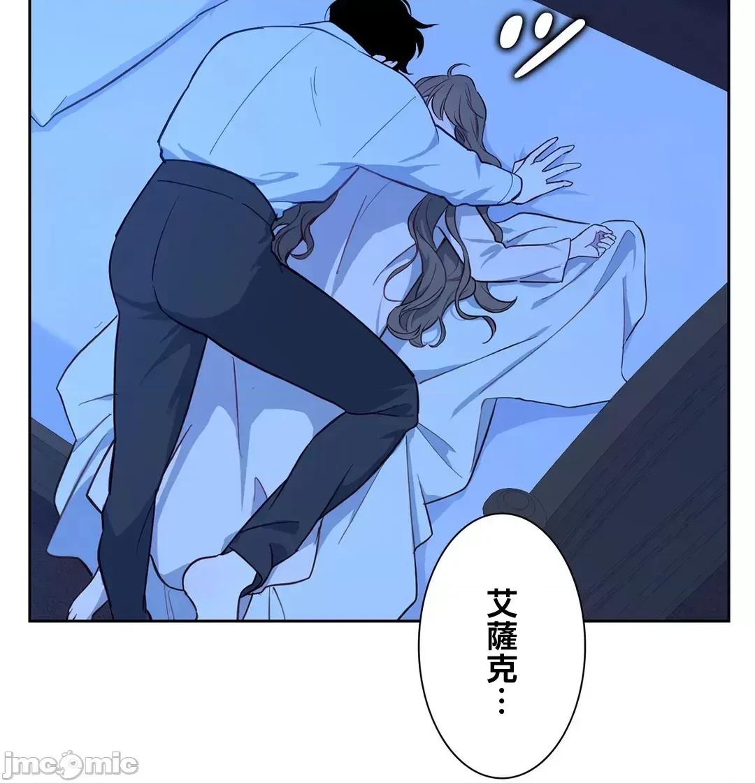 吉赛儿小姐的血 吉赛儿小姐的血 48 第33页