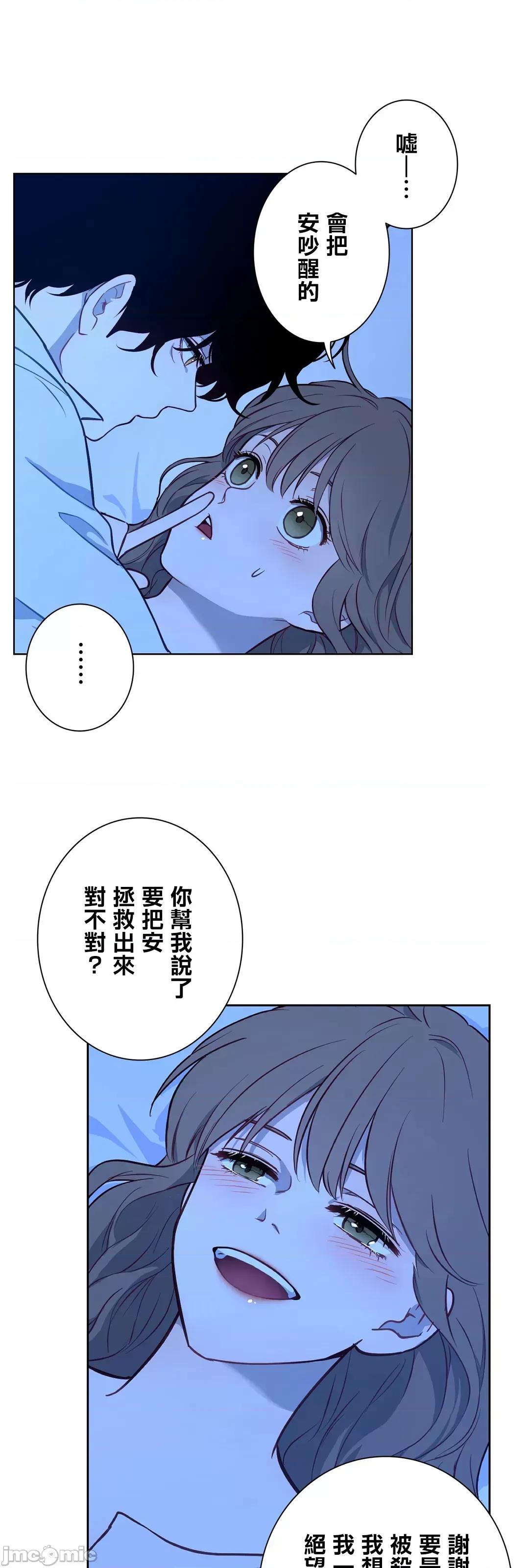 吉赛儿小姐的血 吉赛儿小姐的血 48 第34页