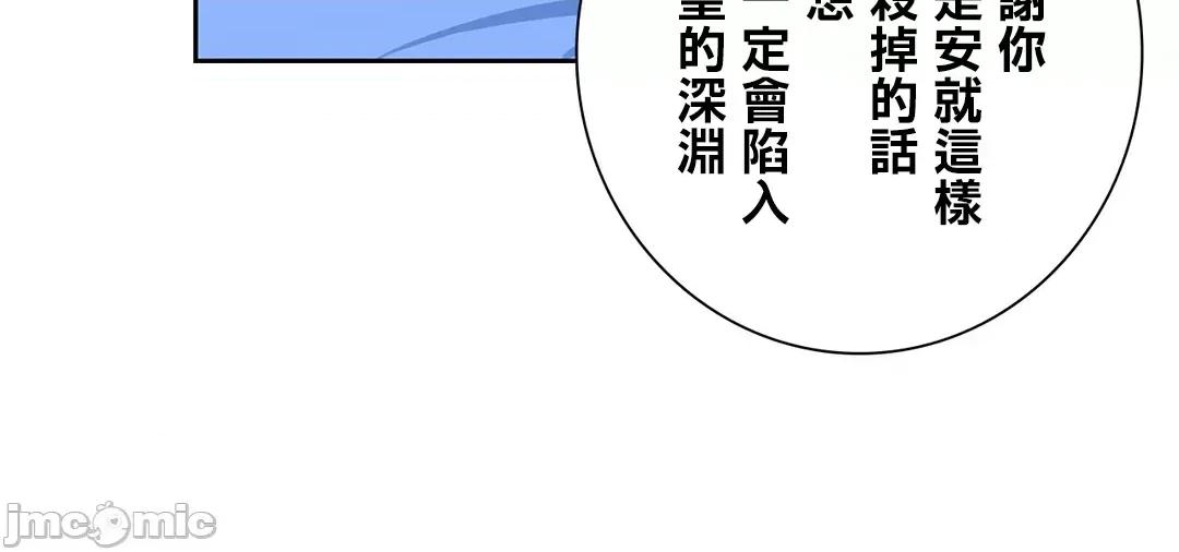 吉赛儿小姐的血 吉赛儿小姐的血 48 第35页