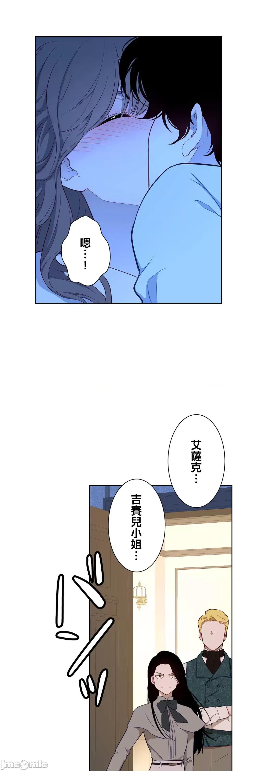 吉赛儿小姐的血 吉赛儿小姐的血 48 第41页