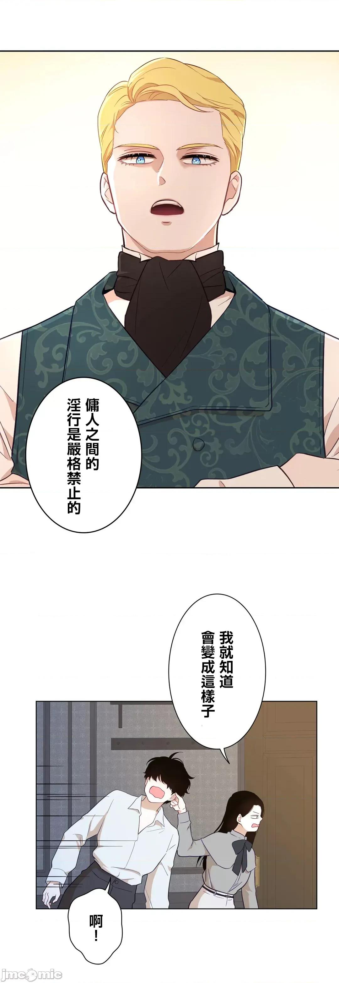吉赛儿小姐的血 吉赛儿小姐的血 48 第45页