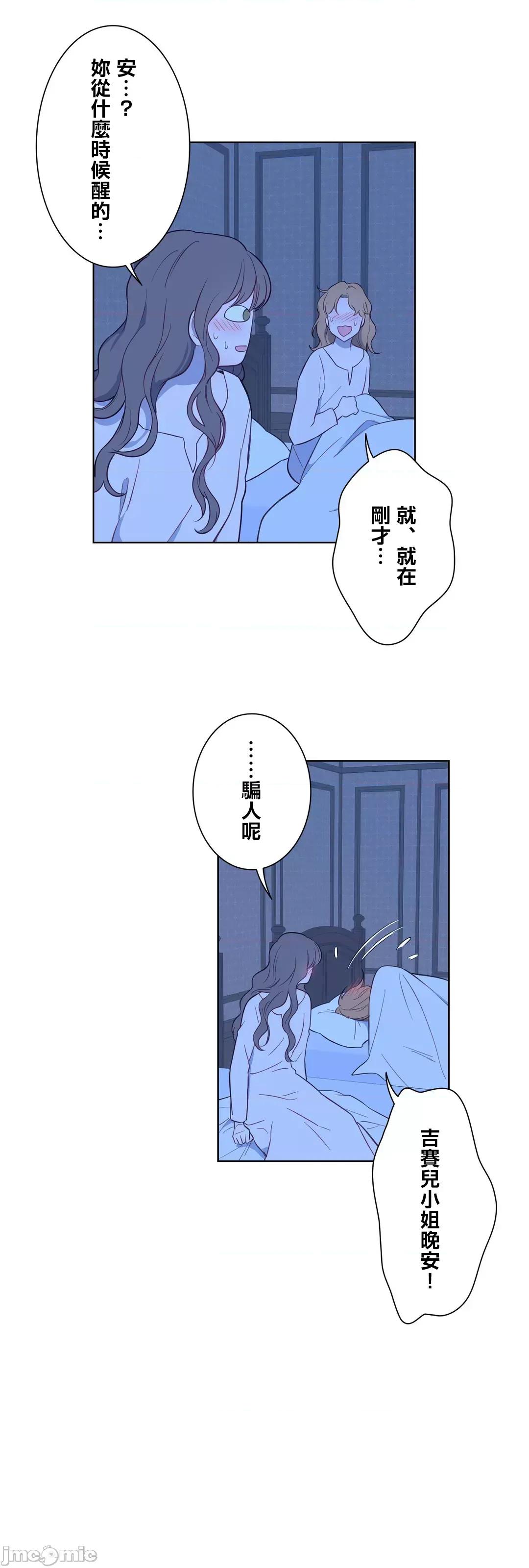 吉赛儿小姐的血 吉赛儿小姐的血 48 第47页