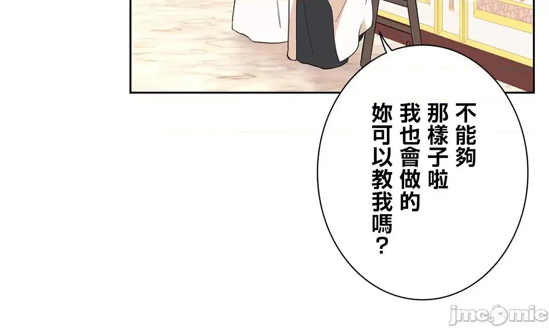 吉赛儿小姐的血 吉赛儿小姐的血 48 第52页