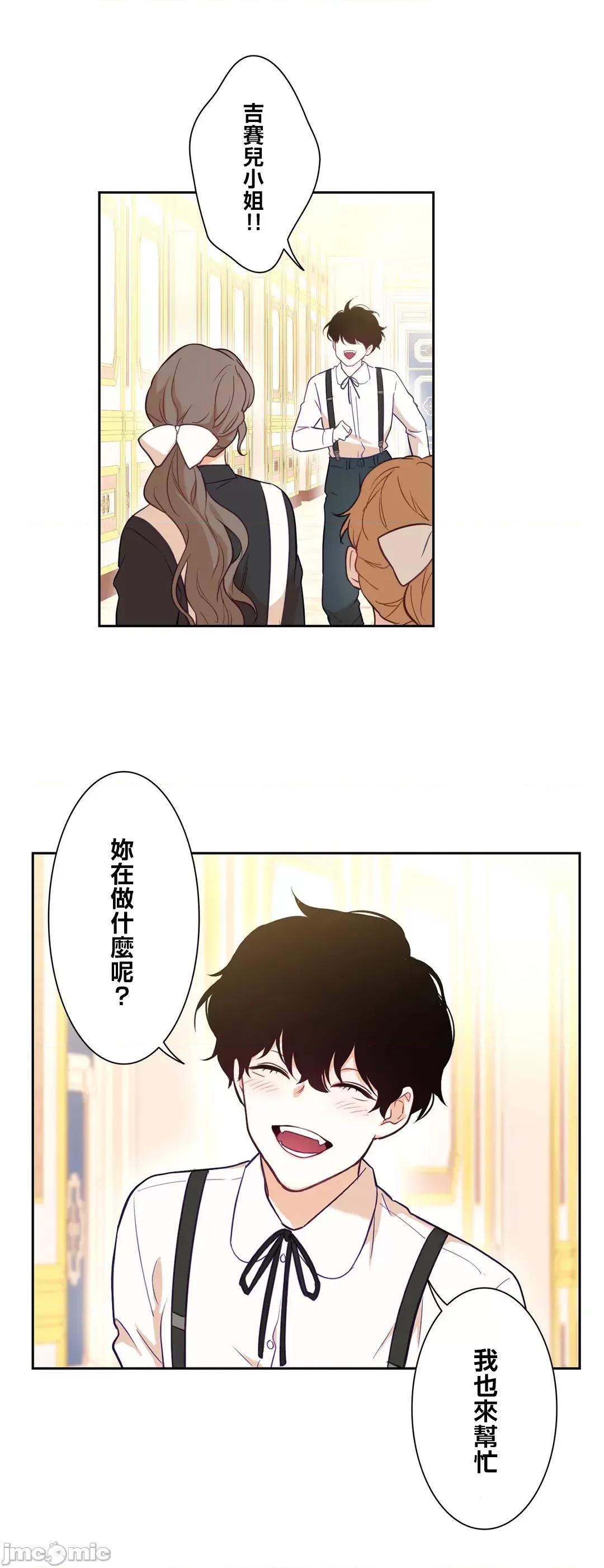 吉赛儿小姐的血 吉赛儿小姐的血 48 第53页