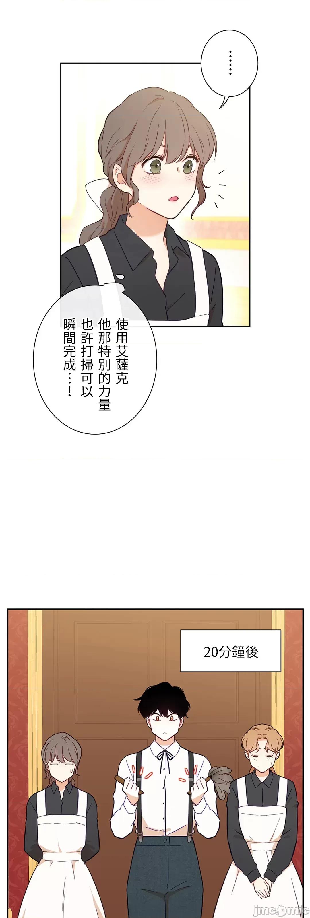 吉赛儿小姐的血 吉赛儿小姐的血 48 第54页