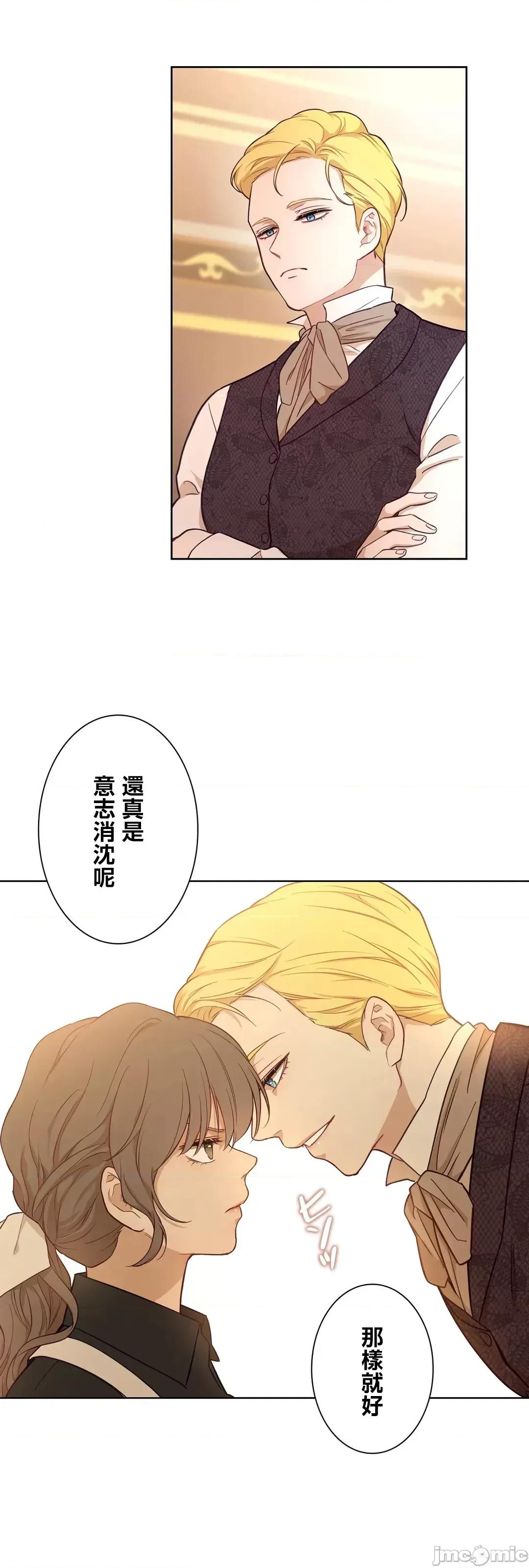 吉赛儿小姐的血 吉赛儿小姐的血 48 第57页