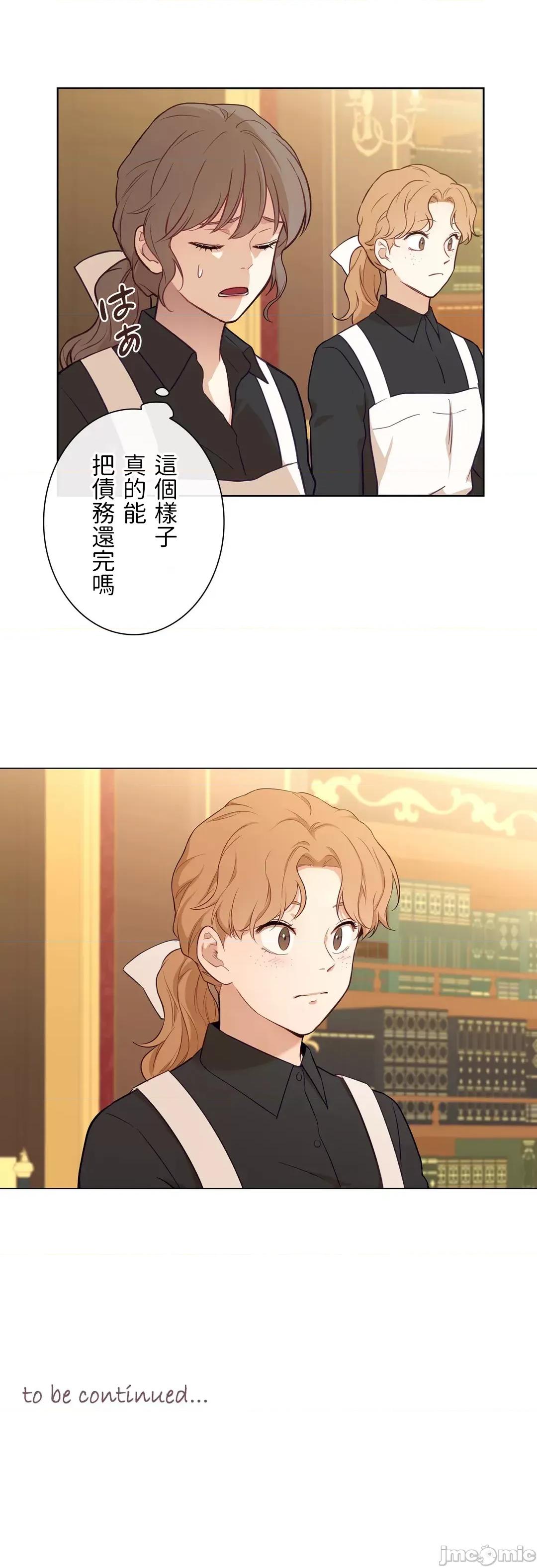 吉赛儿小姐的血 吉赛儿小姐的血 48 第61页