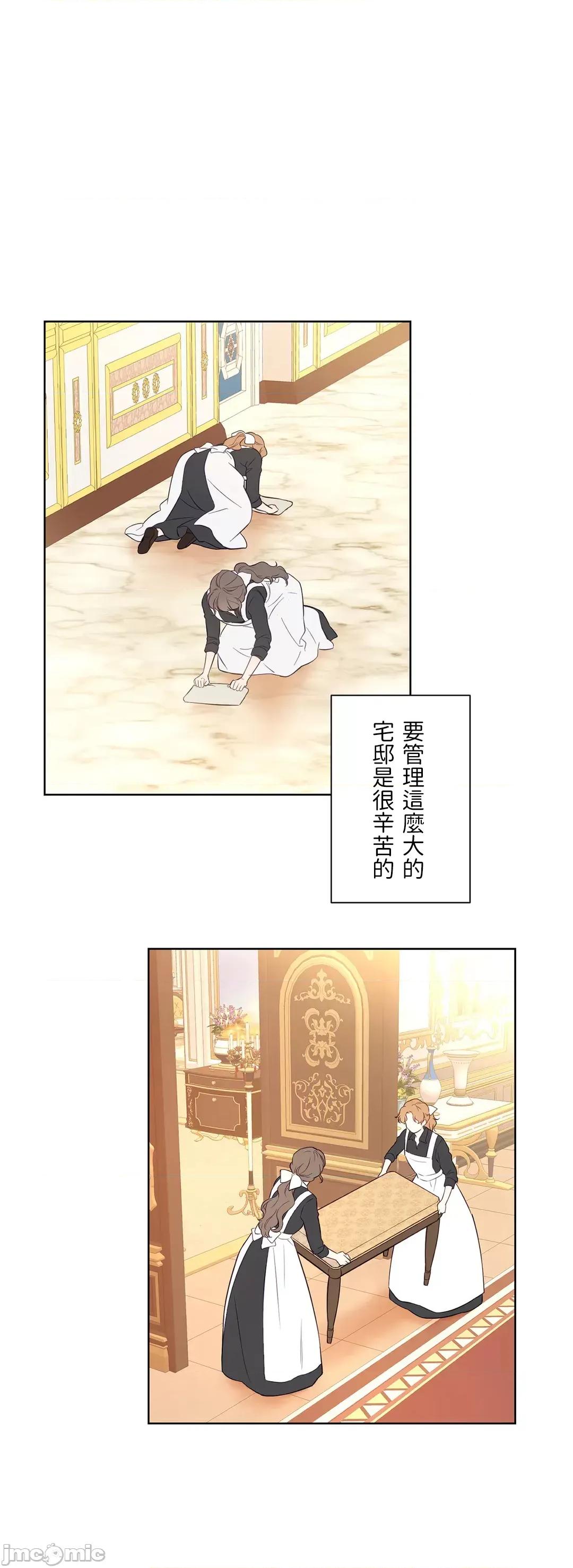 吉赛儿小姐的血 吉赛儿小姐的血 49 第2页