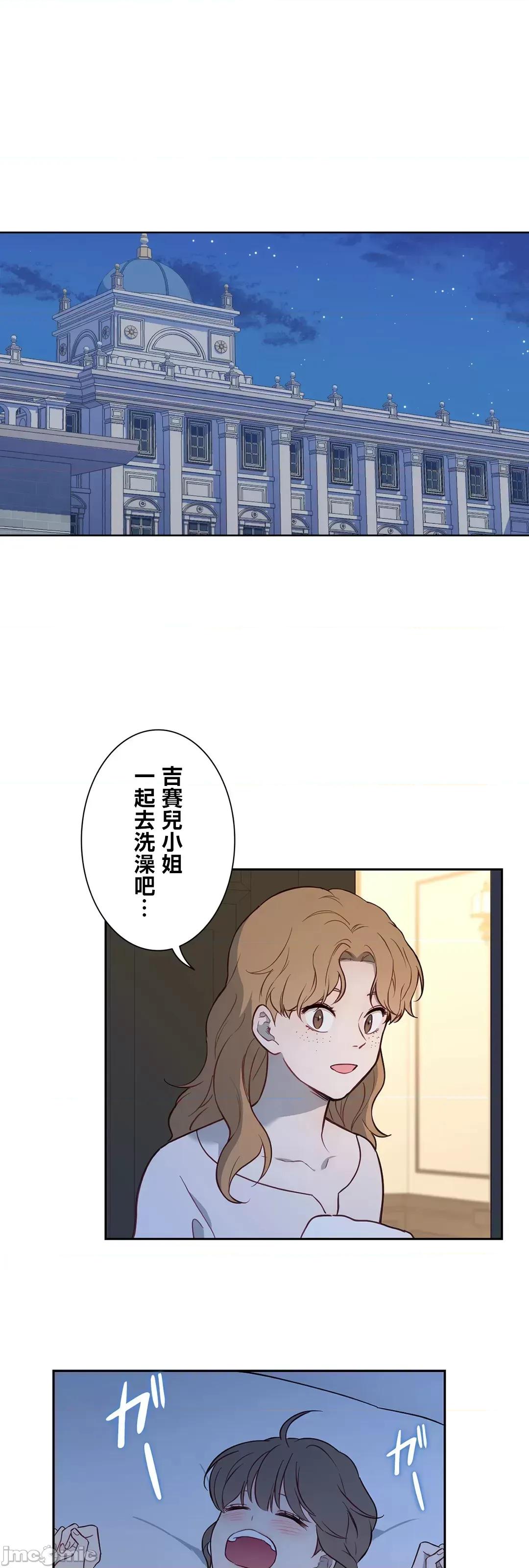 吉赛儿小姐的血 吉赛儿小姐的血 49 第6页