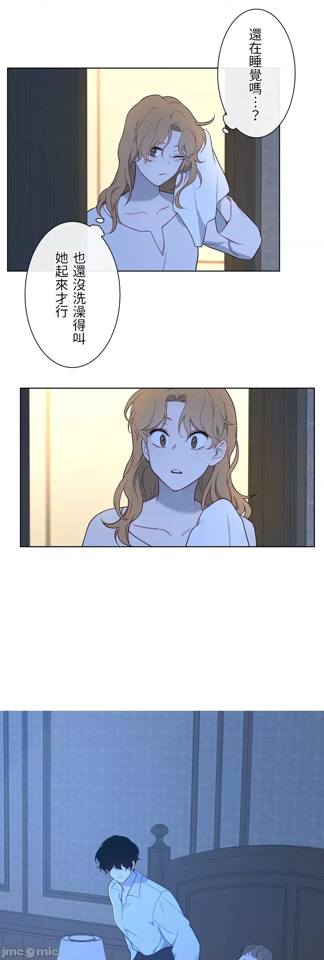吉赛儿小姐的血 吉赛儿小姐的血 49 第11页