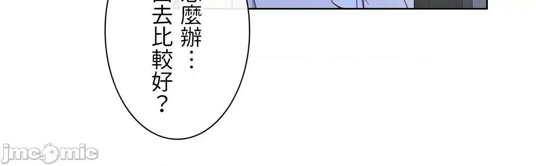 吉赛儿小姐的血 吉赛儿小姐的血 49 第14页