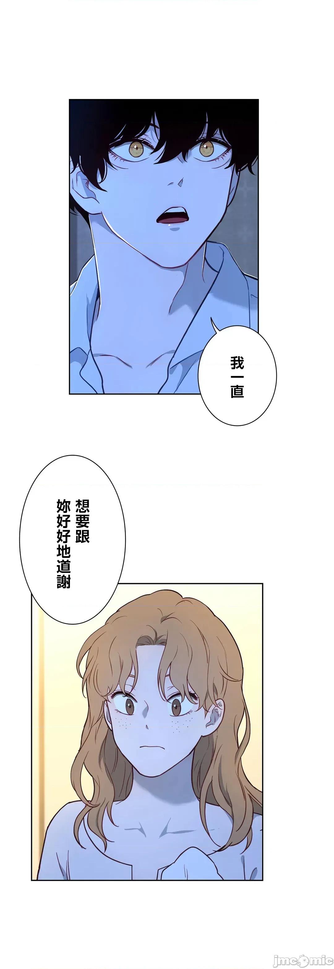 吉赛儿小姐的血 吉赛儿小姐的血 49 第15页