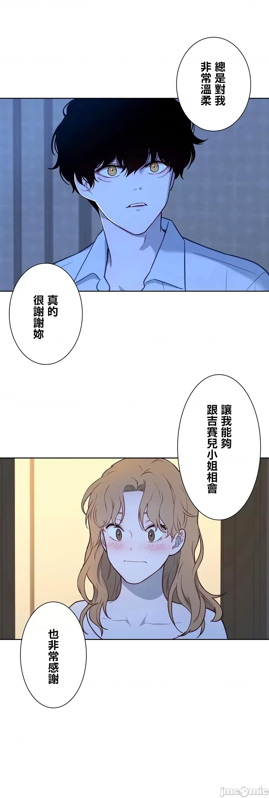 吉赛儿小姐的血 吉赛儿小姐的血 49 第16页