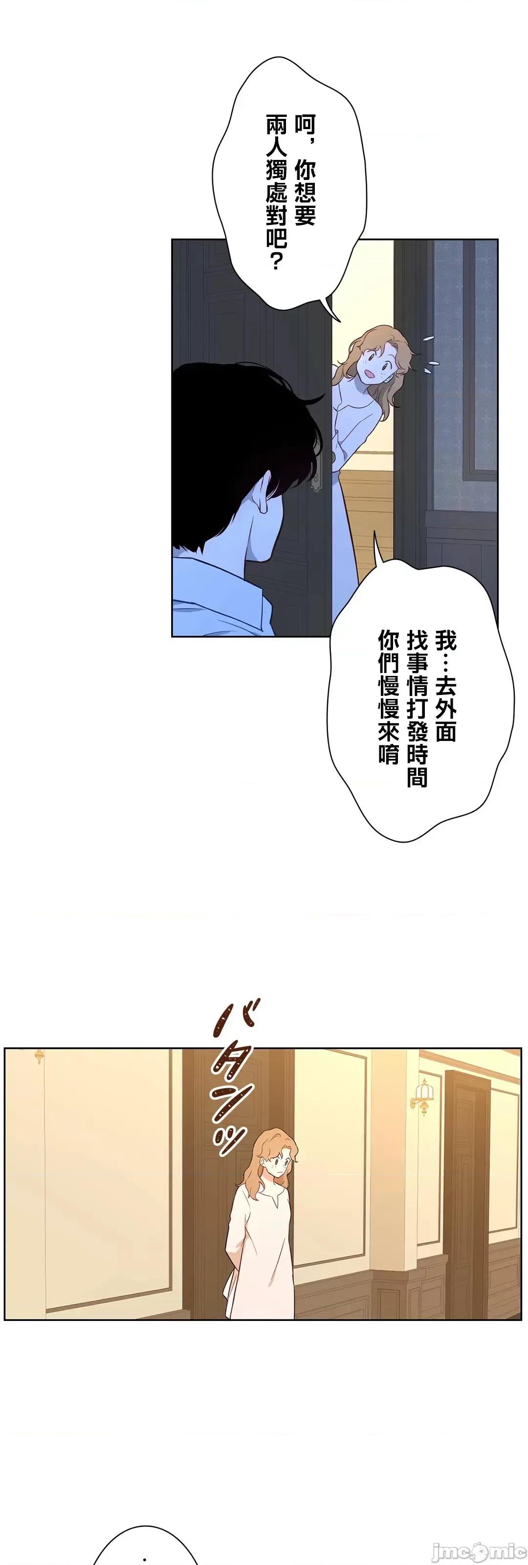 吉赛儿小姐的血 吉赛儿小姐的血 49 第18页