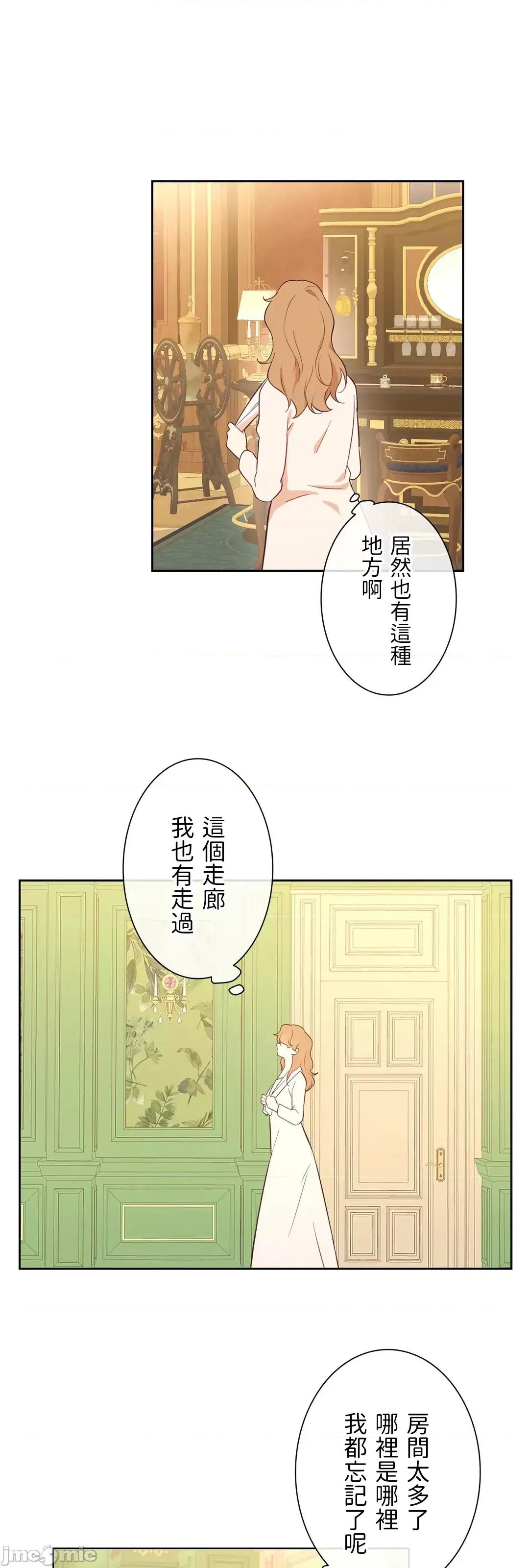 吉赛儿小姐的血 吉赛儿小姐的血 49 第20页