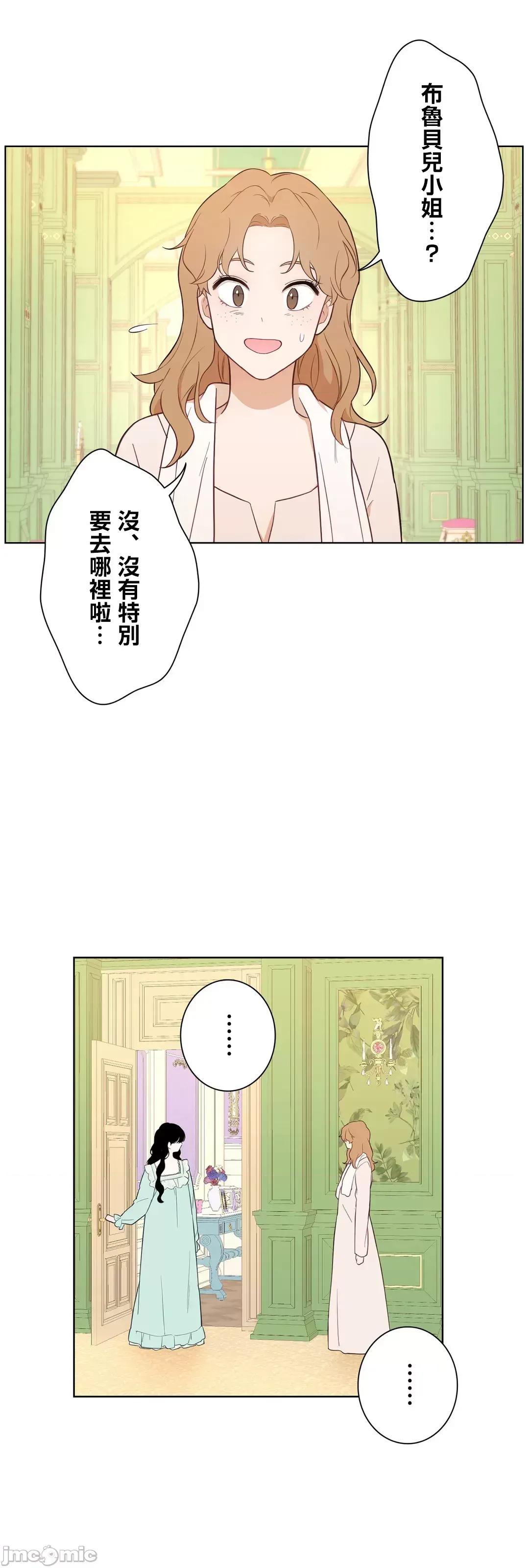 吉赛儿小姐的血 吉赛儿小姐的血 49 第24页