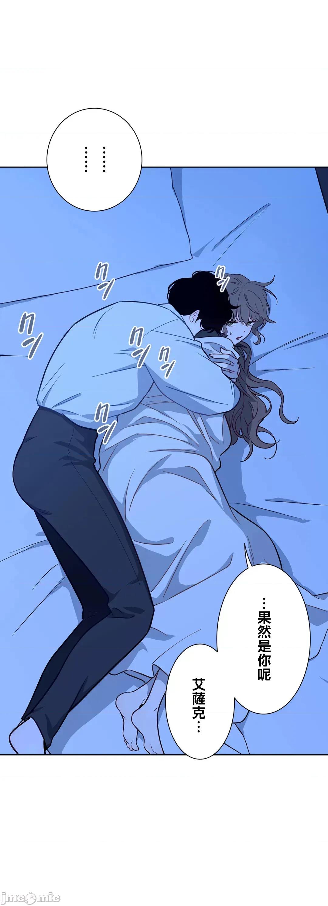 吉赛儿小姐的血 吉赛儿小姐的血 49 第28页
