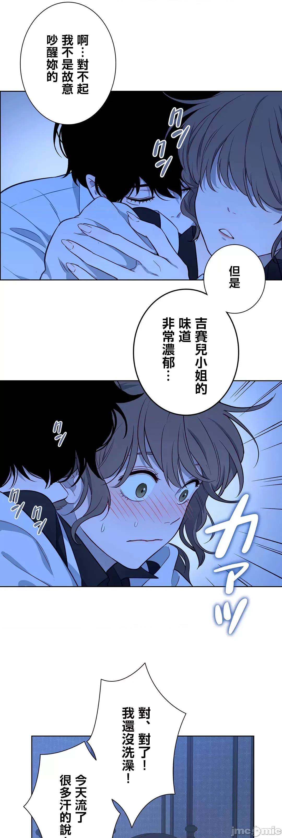 吉赛儿小姐的血 吉赛儿小姐的血 49 第29页