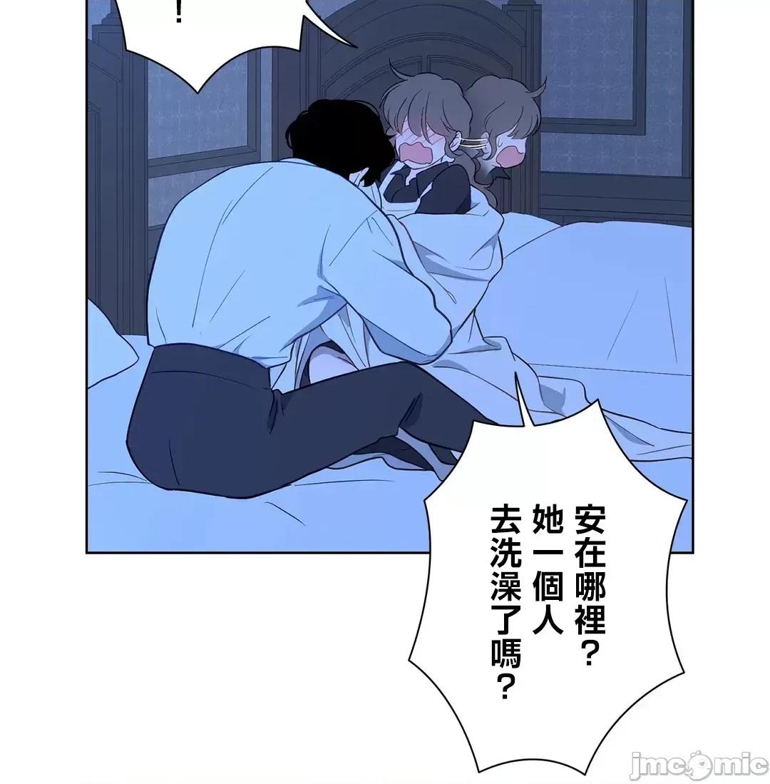 吉赛儿小姐的血 吉赛儿小姐的血 49 第30页