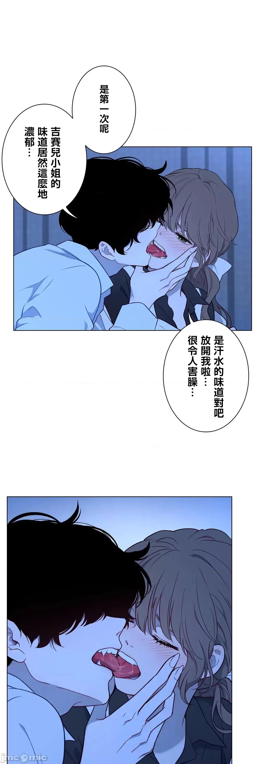 吉赛儿小姐的血 吉赛儿小姐的血 49 第31页