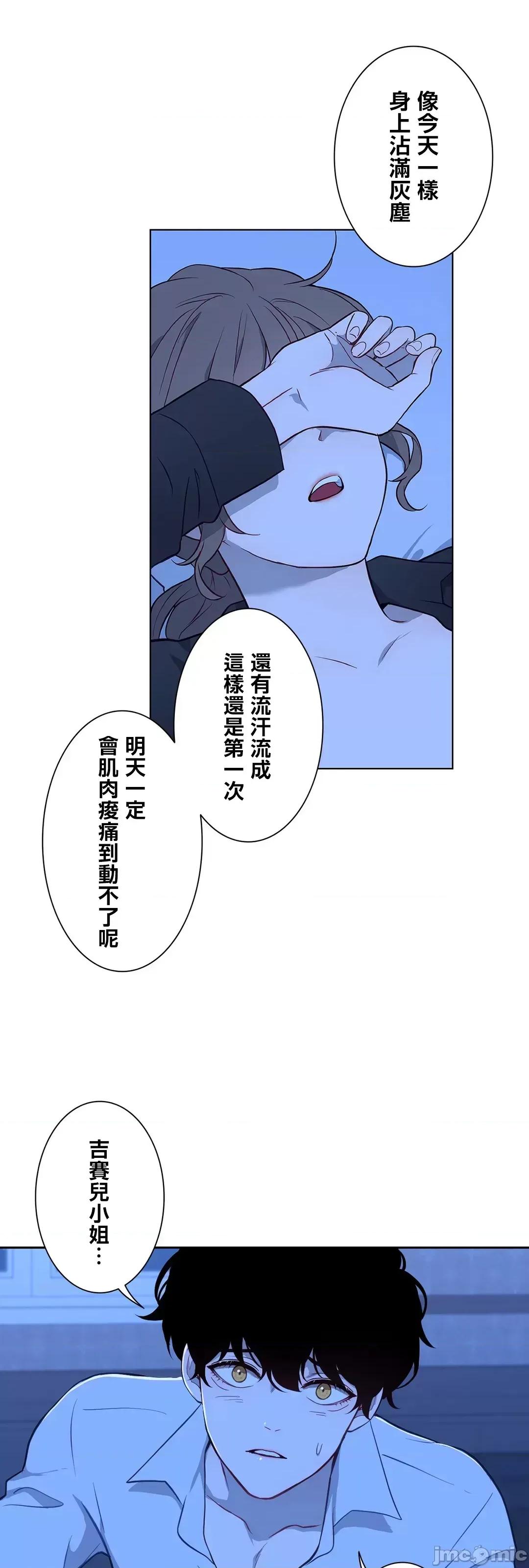 吉赛儿小姐的血 吉赛儿小姐的血 49 第40页