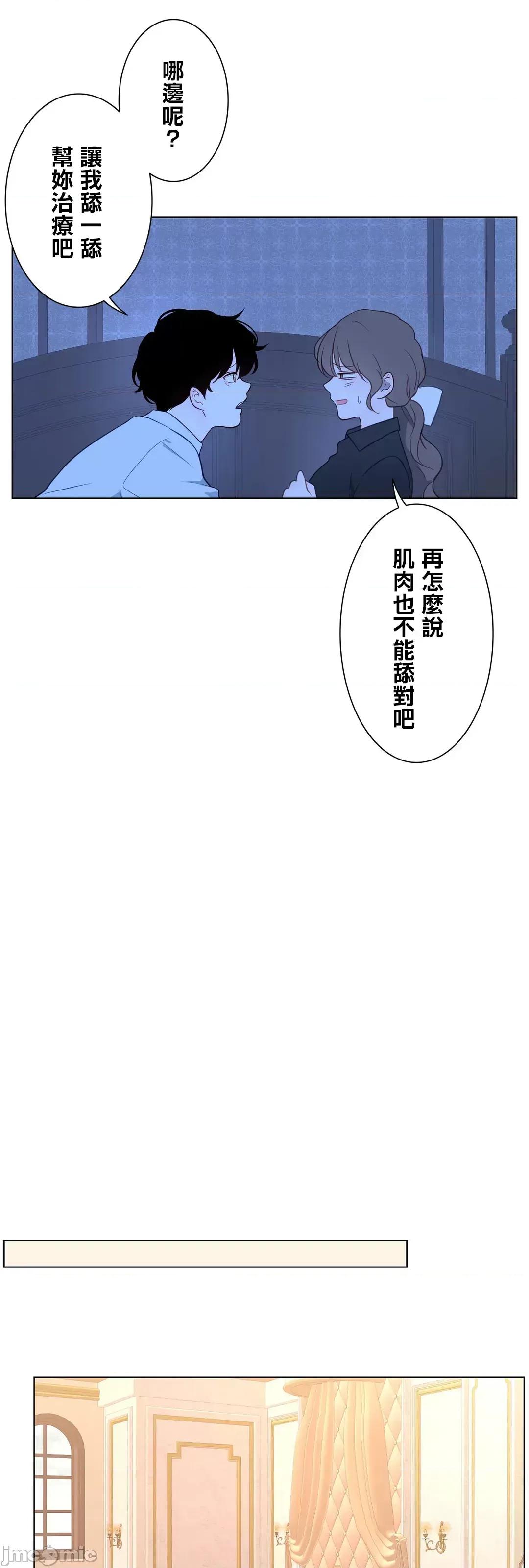 吉赛儿小姐的血 吉赛儿小姐的血 49 第42页