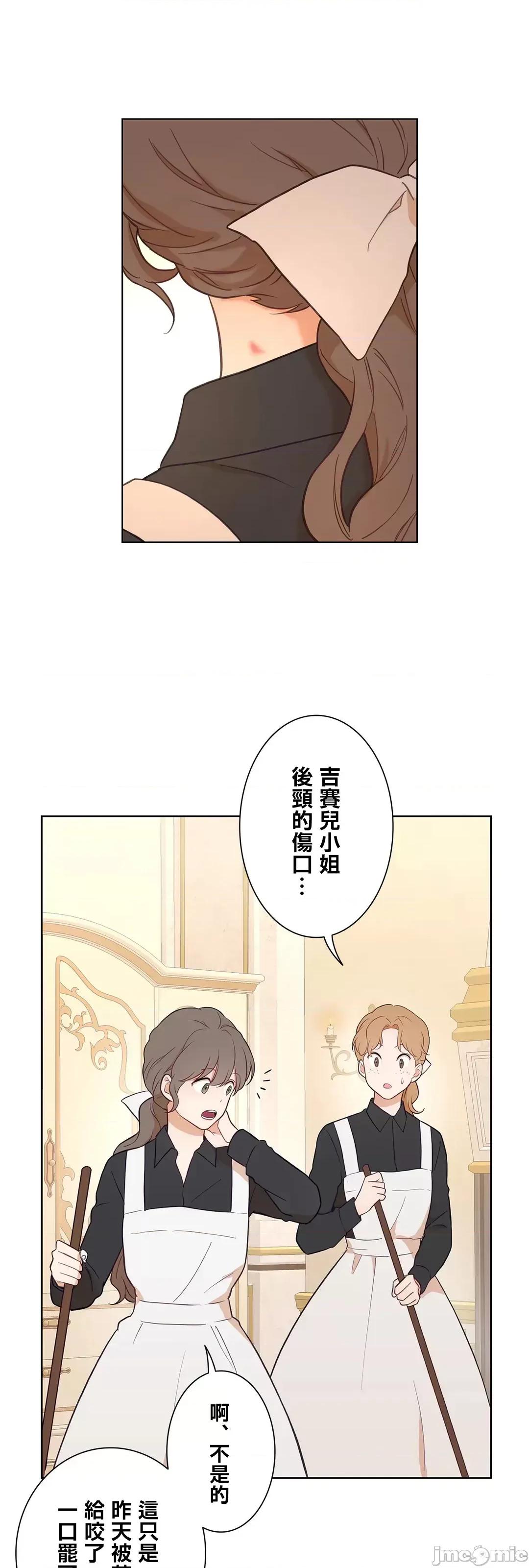 吉赛儿小姐的血 吉赛儿小姐的血 49 第44页