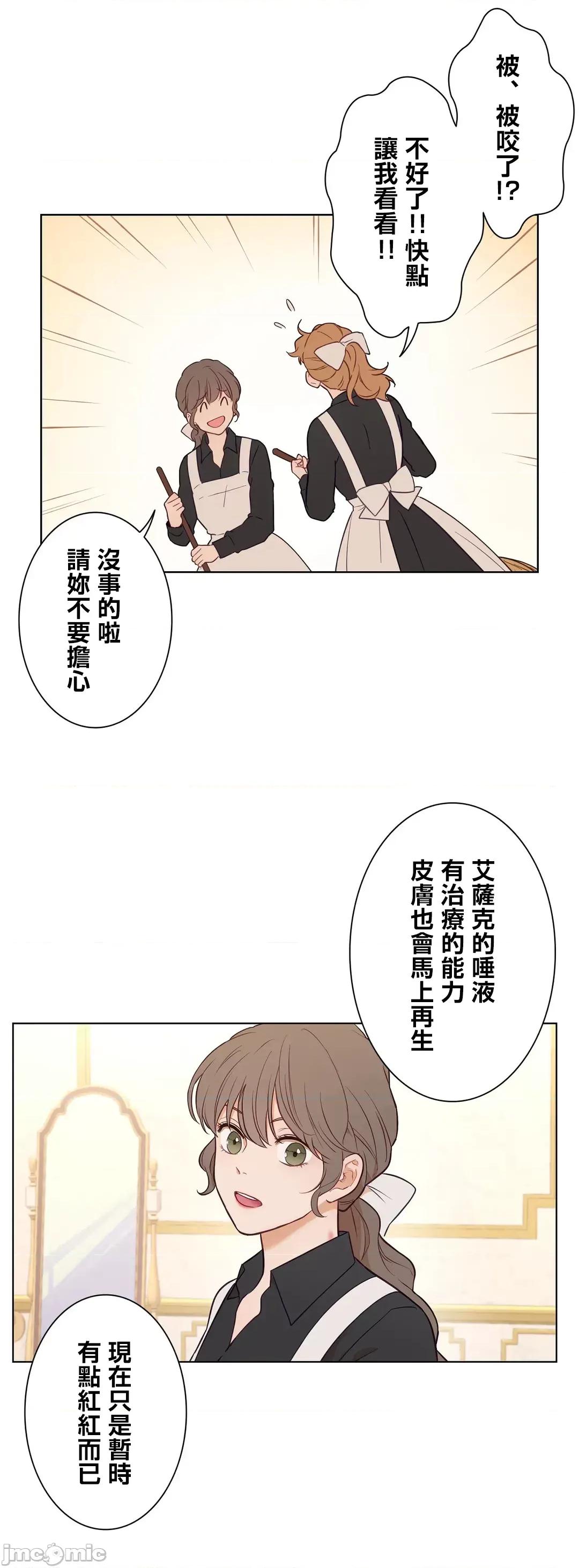 吉赛儿小姐的血 吉赛儿小姐的血 49 第46页