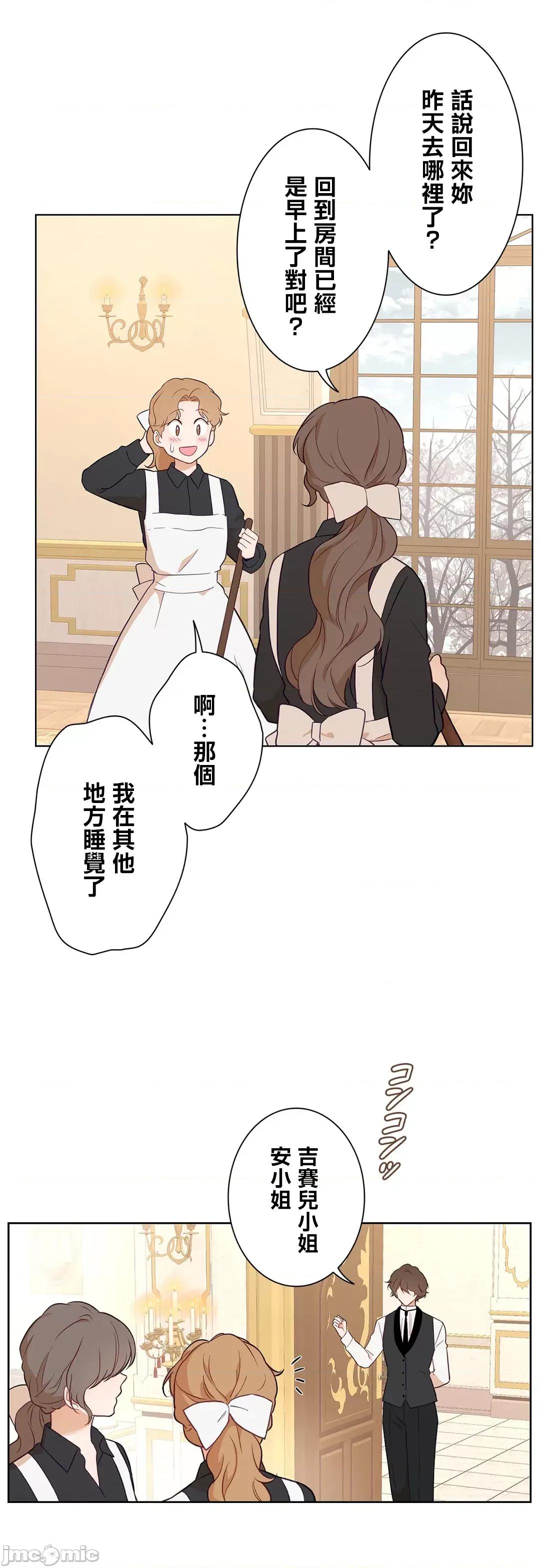 吉赛儿小姐的血 吉赛儿小姐的血 49 第47页