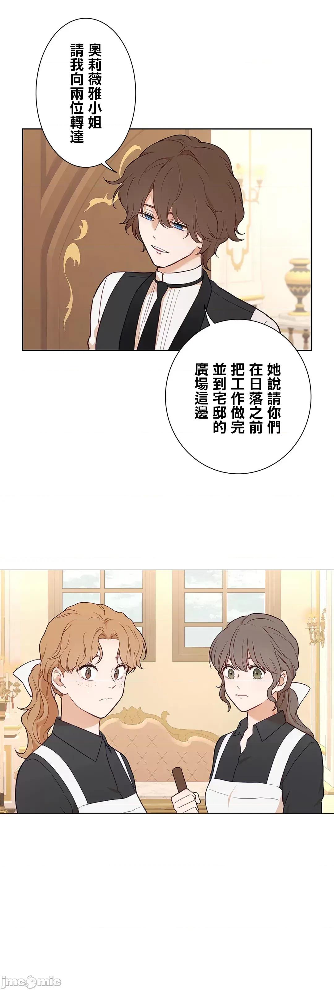 吉赛儿小姐的血 吉赛儿小姐的血 49 第48页