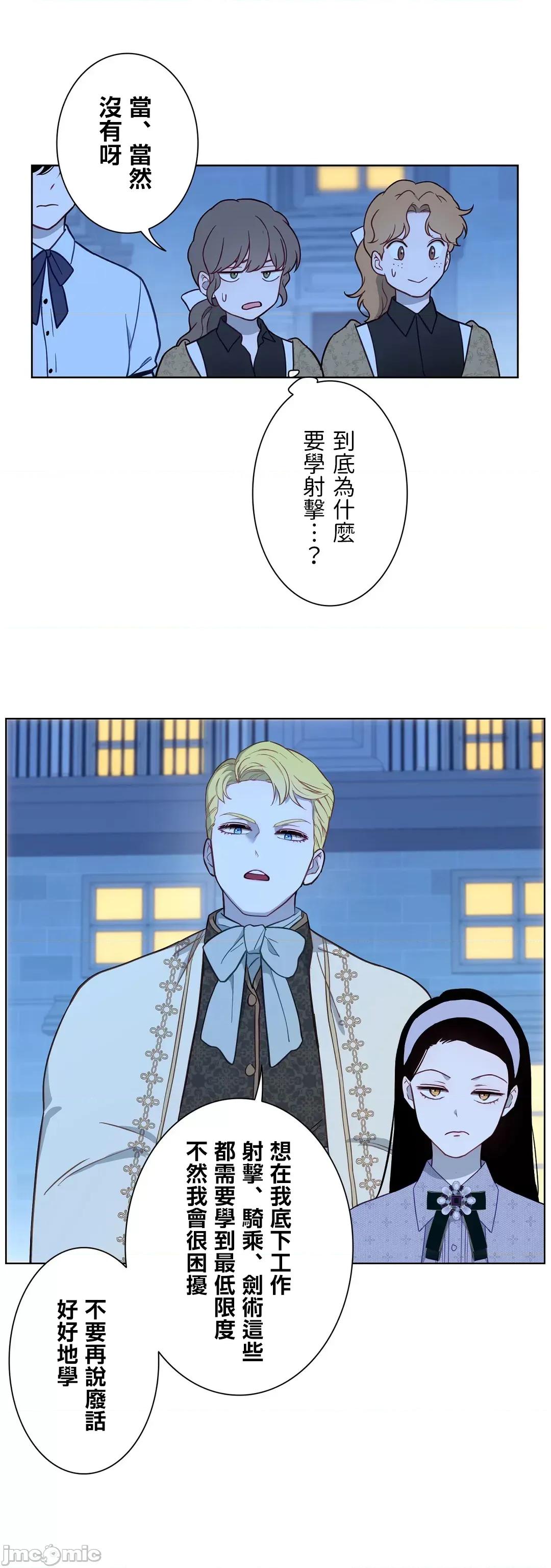 吉赛儿小姐的血 吉赛儿小姐的血 49 第53页