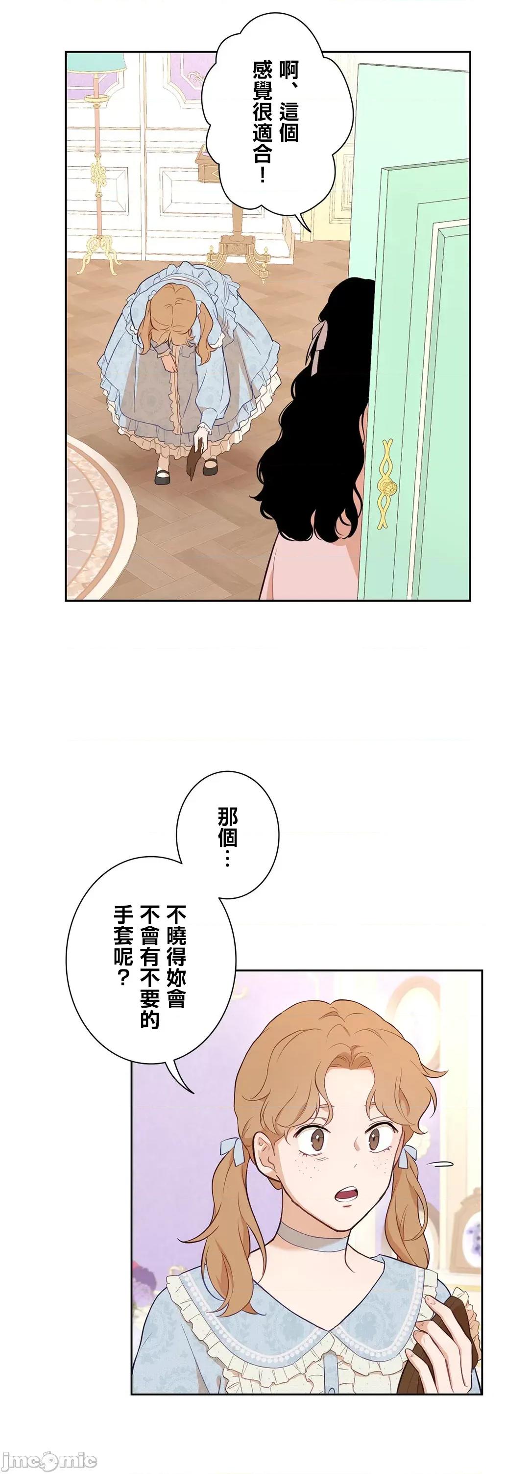 吉赛儿小姐的血 吉赛儿小姐的血 50 第33页