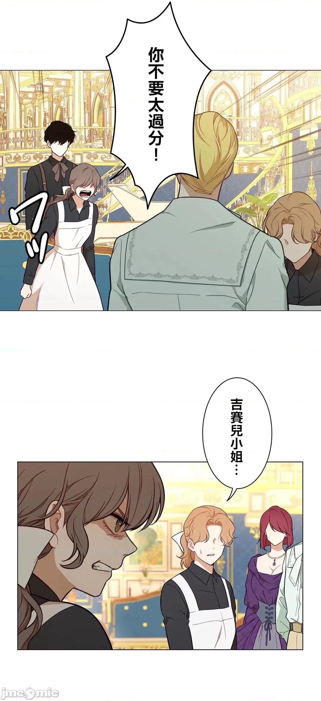 吉赛儿小姐的血 吉赛儿小姐的血 51 第4页