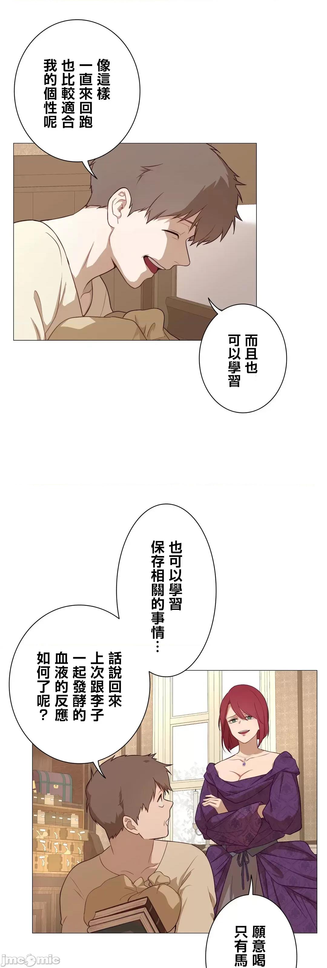 吉赛儿小姐的血 吉赛儿小姐的血 51 第29页