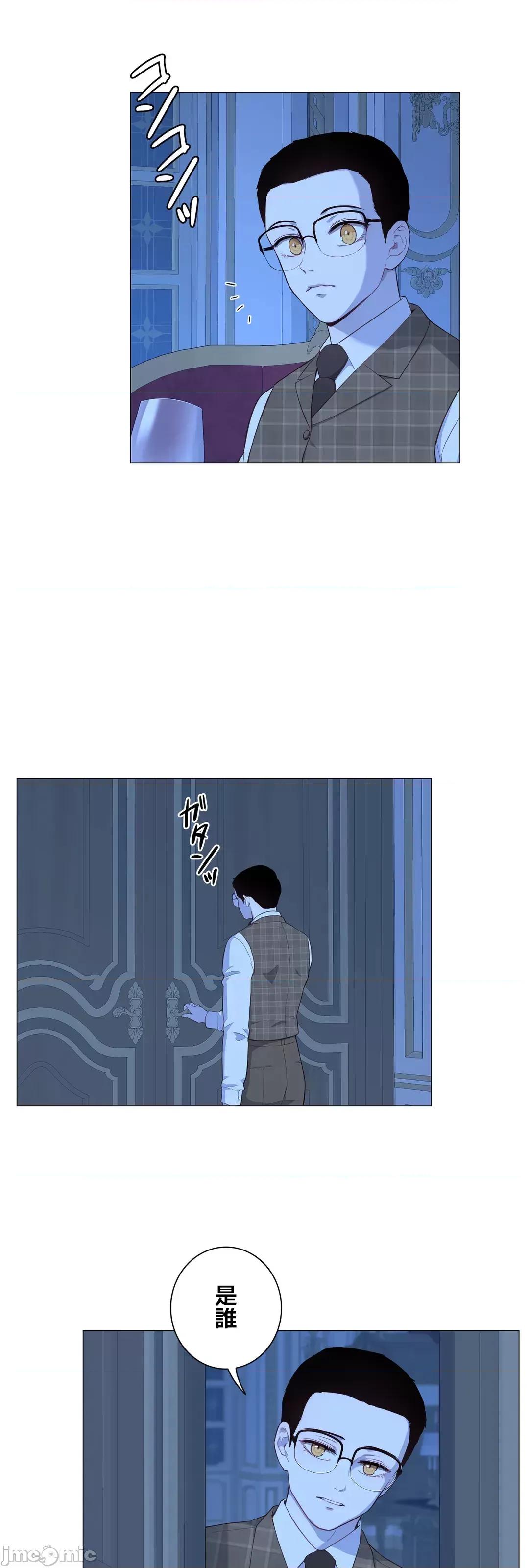 吉赛儿小姐的血 吉赛儿小姐的血 51 第46页