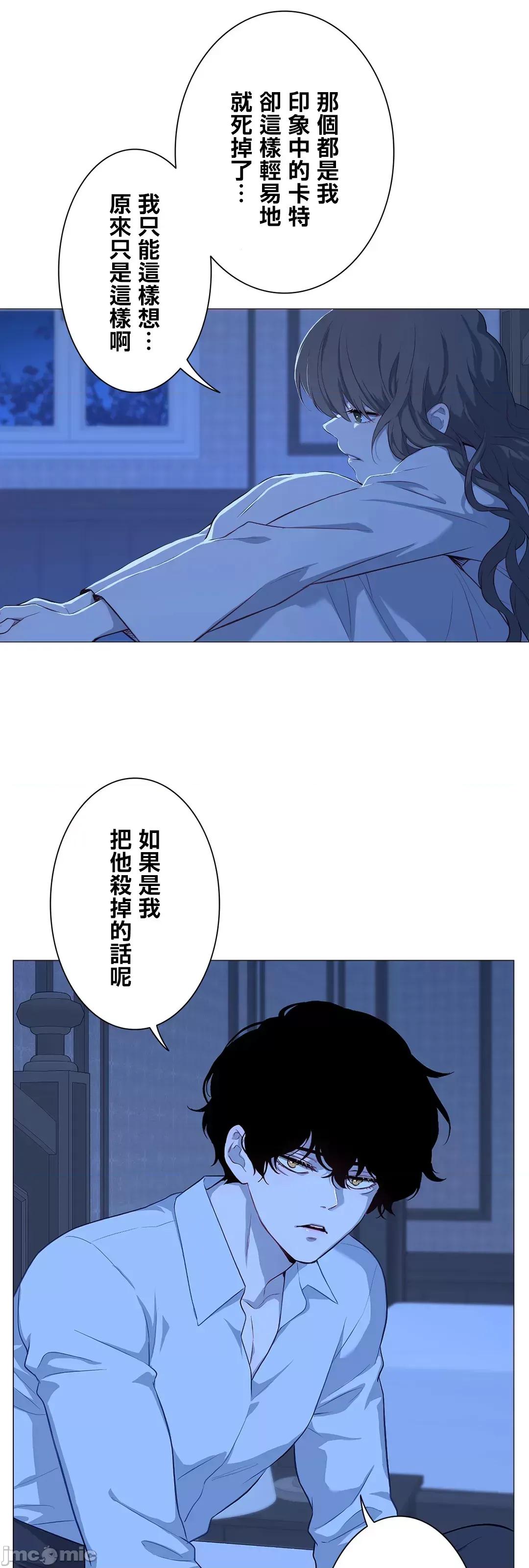 吉赛儿小姐的血 吉赛儿小姐的血 51 第60页