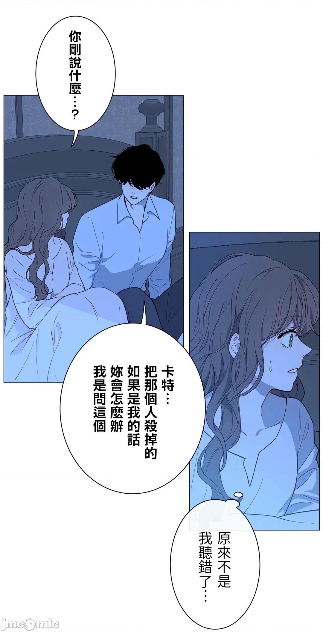 吉赛儿小姐的血 吉赛儿小姐的血 52 第16页