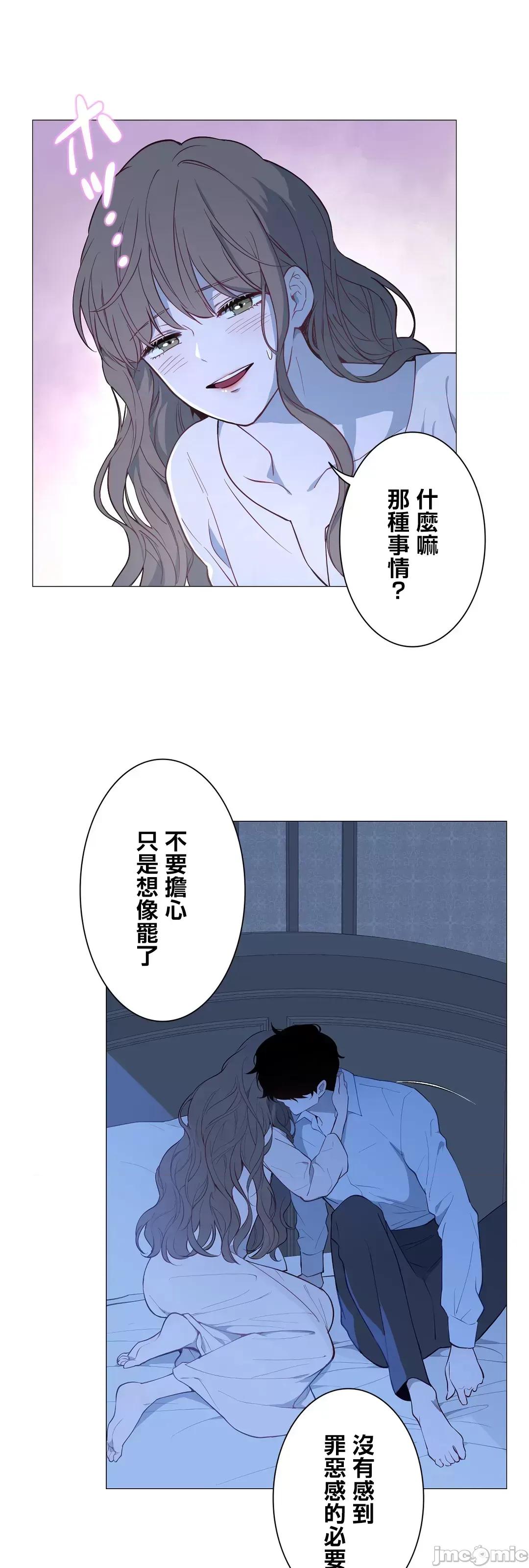 吉赛儿小姐的血 吉赛儿小姐的血 52 第22页