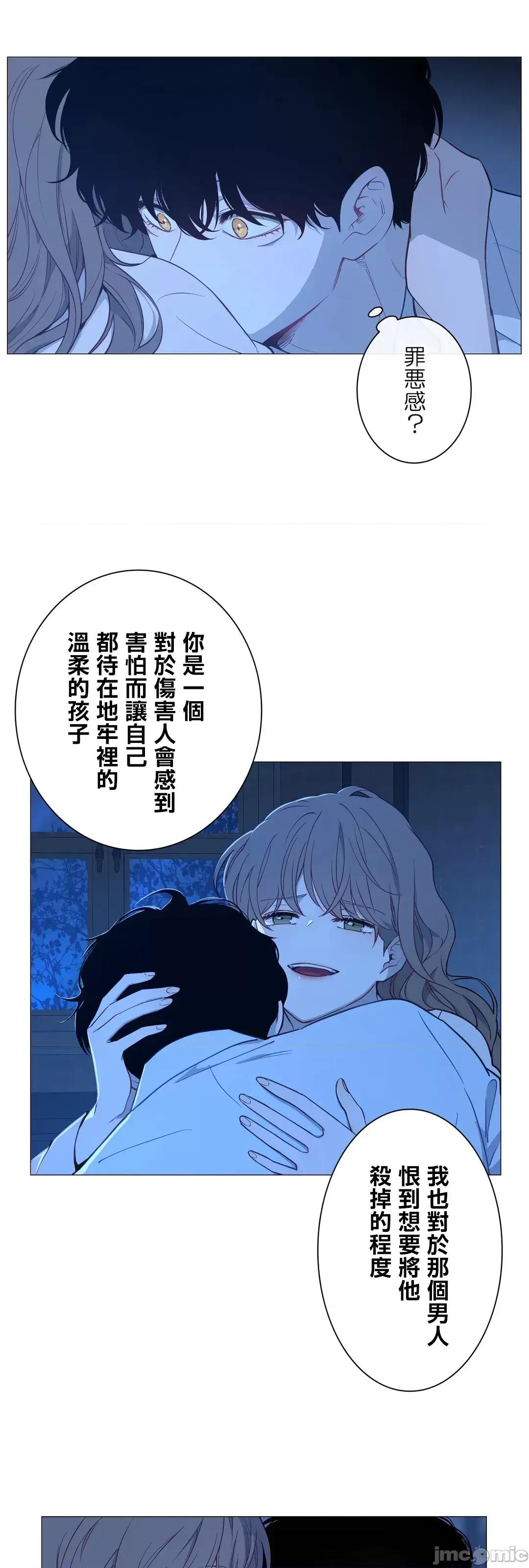 吉赛儿小姐的血 吉赛儿小姐的血 52 第26页