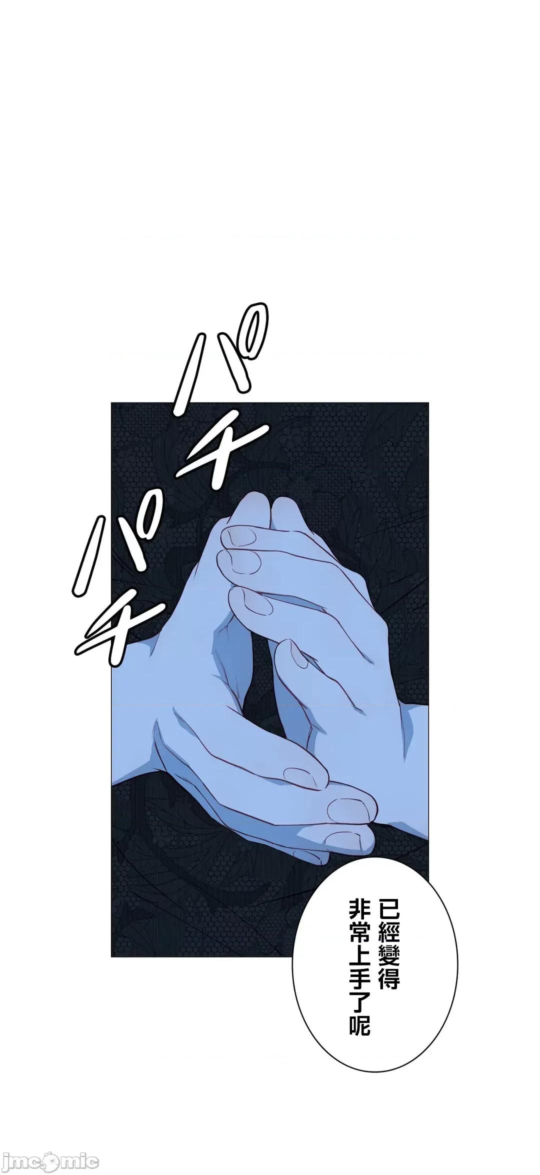 吉赛儿小姐的血 吉赛儿小姐的血 52 第34页