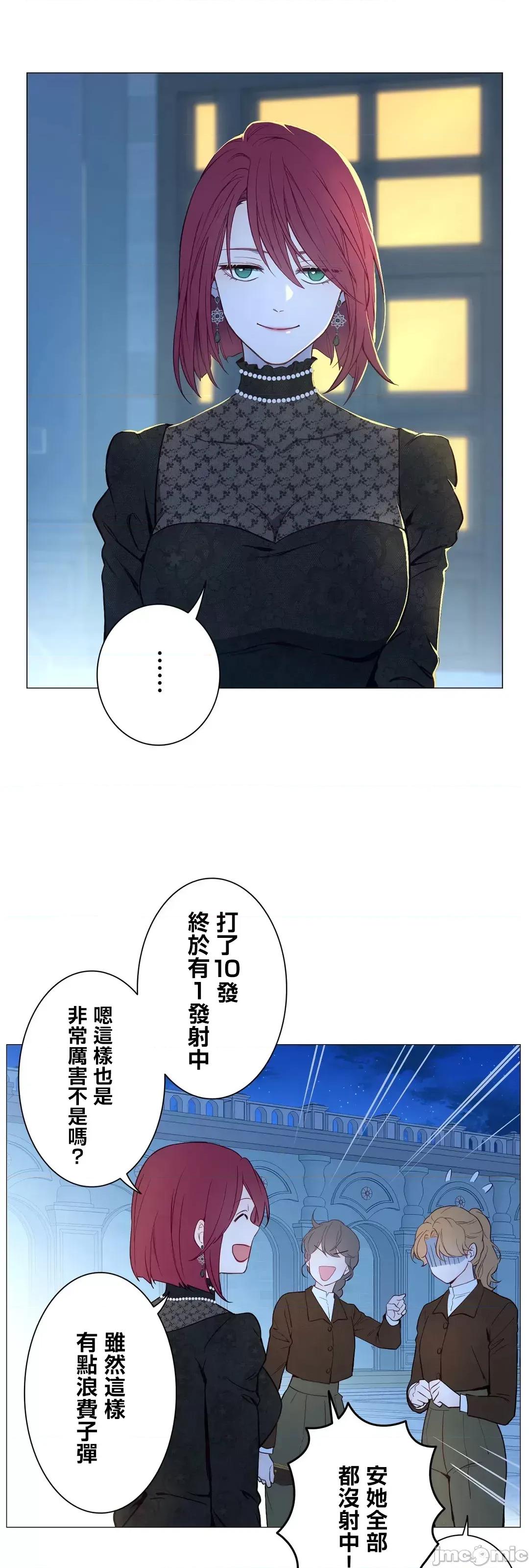 吉赛儿小姐的血 吉赛儿小姐的血 52 第36页